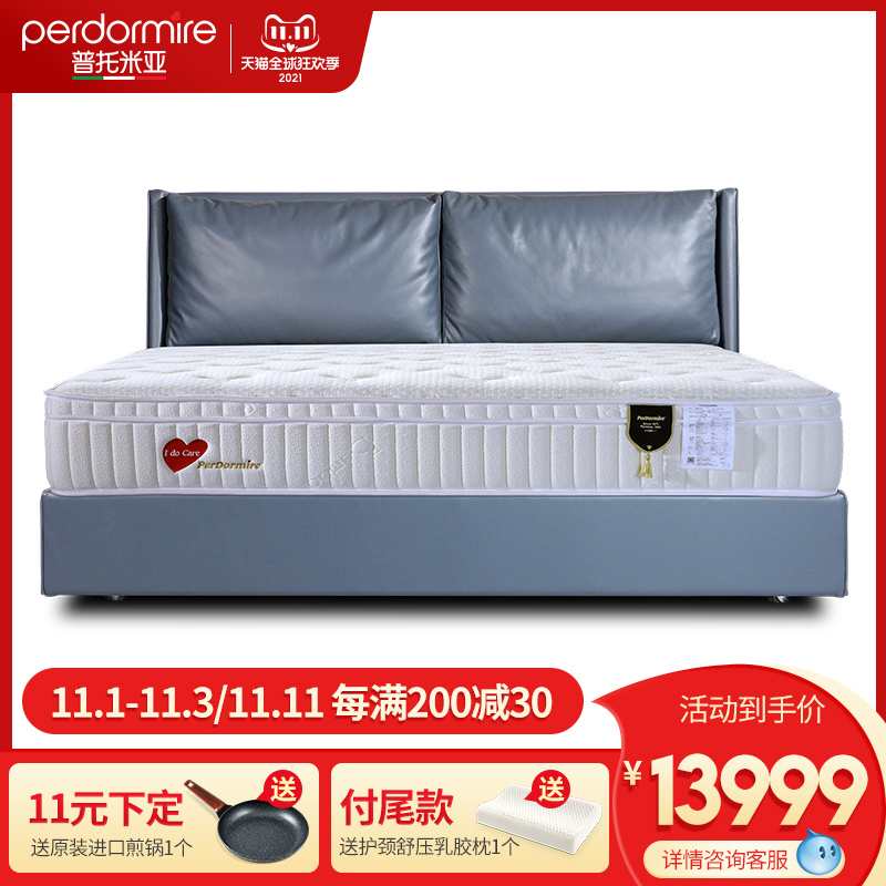 明星套购：普托米亚 席梦思床垫+意式轻奢皮床卧室双人床软靠包|msdalam kategori perabot kediaman, katil kelas, Katil kulit - dari Buy2taobao.com untuk memberikan perkhidmatan ejen Taobao profesional membeli