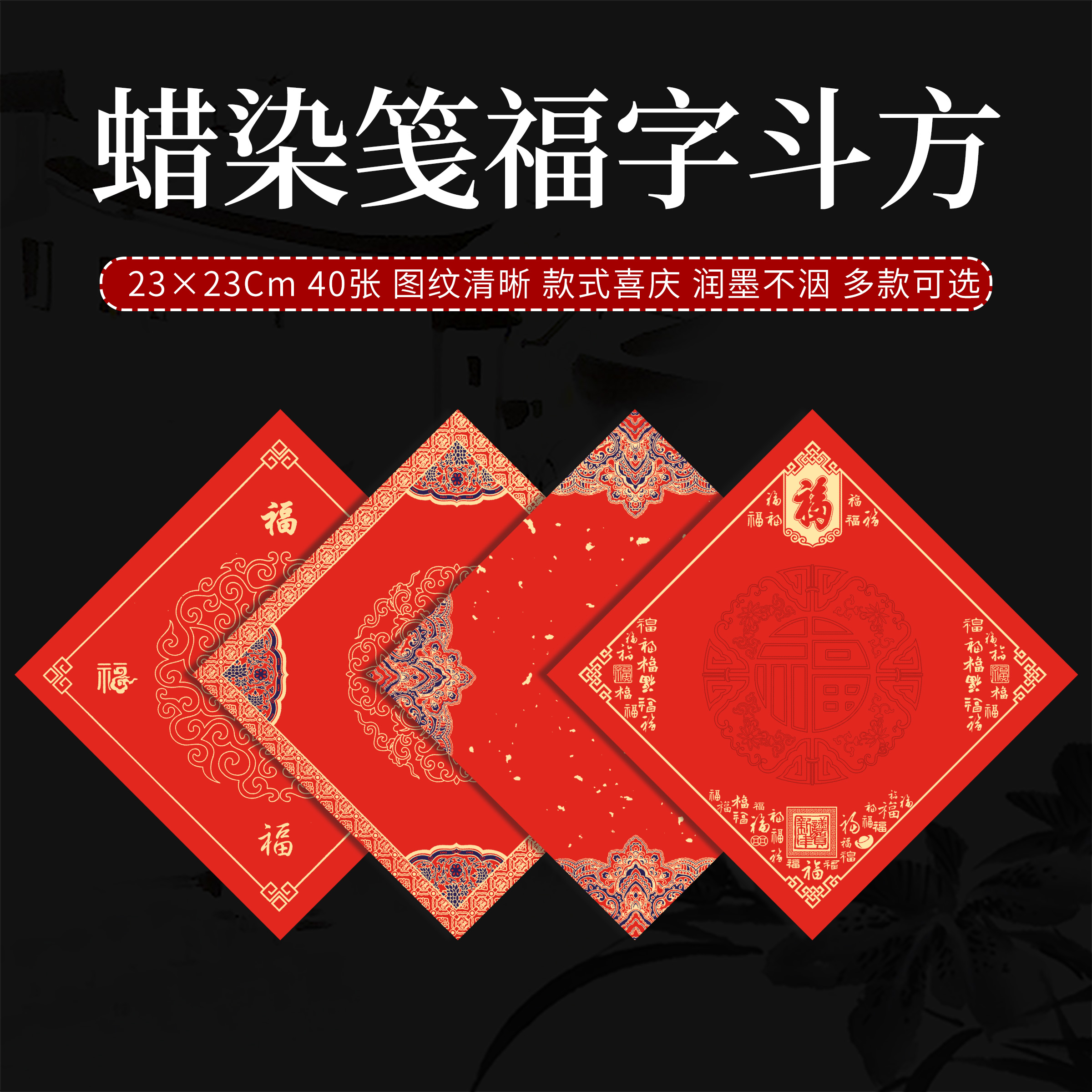 2026年蜡染万年红斗方宣纸春字喜字空白春联手写半生熟加厚洒金烫金彩绘春节新年写对联专用大红纸春联纸批发