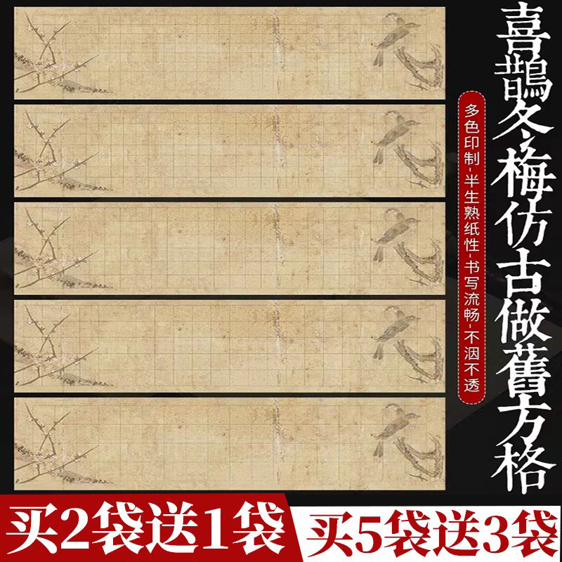 锦墨堂泾县四尺对开小楷书法作品图片