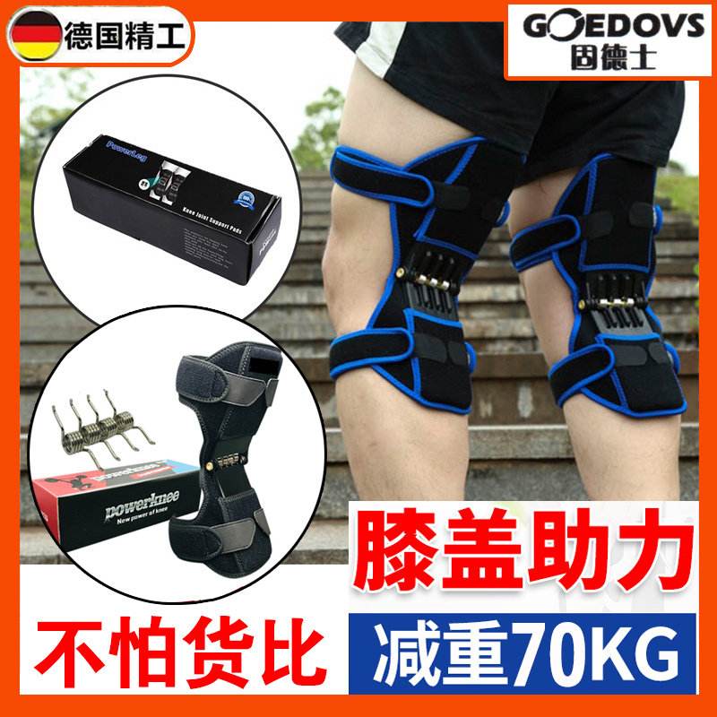 登山护腿护膝价格 登山护腿护膝图片 星期三