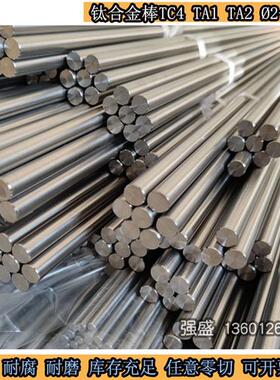 钛棒TC4钛合金棒TA1高纯钛棒TA2实心钛圆钢钛圆棒棒材Φ2.5-450mm
