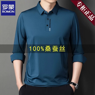 罗蒙桑蚕丝长袖T恤男士秋季商务休闲冰丝翻领体恤衫中青年POLO衫