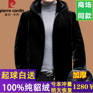 皮尔卡丹外套男整貂皮毛一体冬季夹克海宁皮草防水雕金貂绒皮大衣
