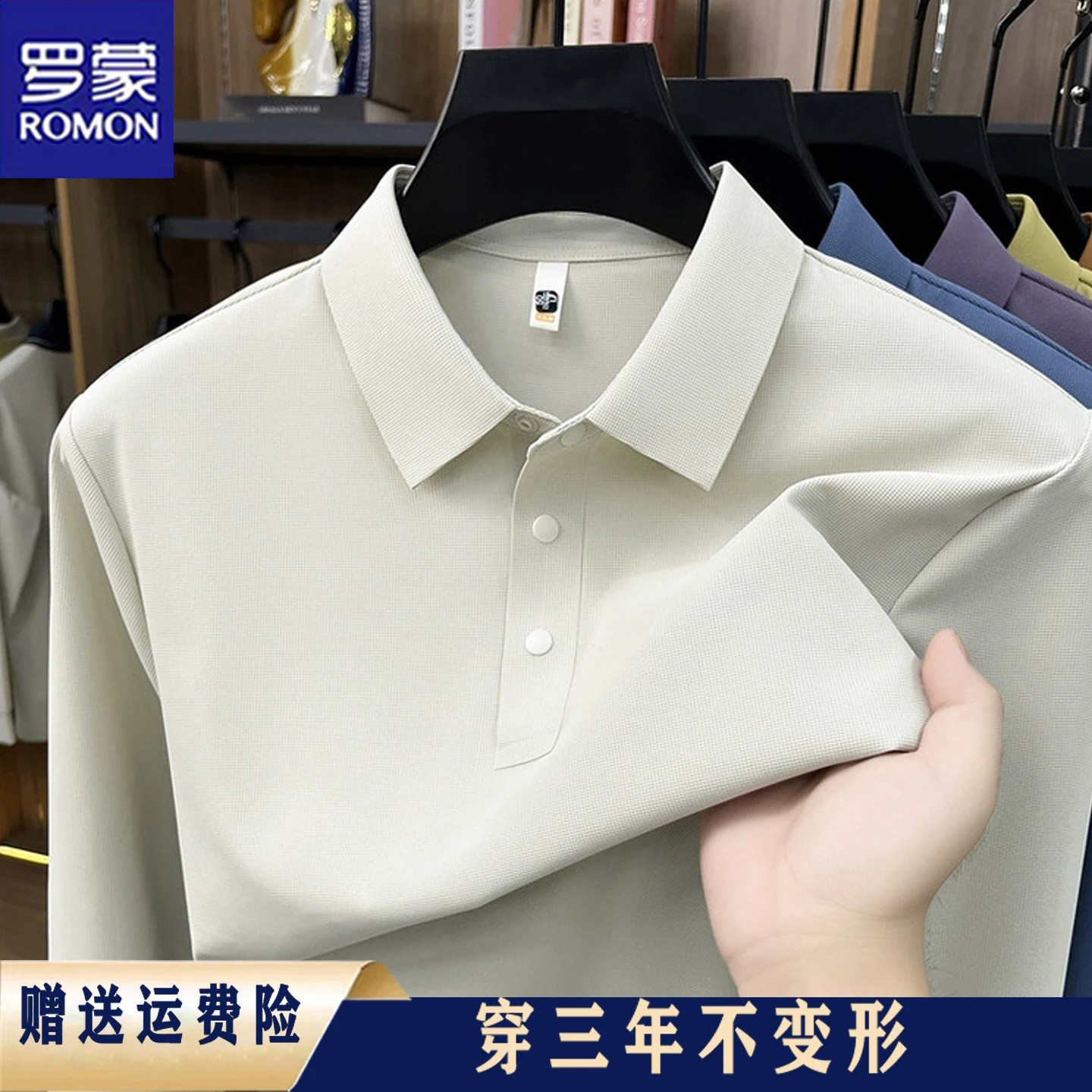 罗蒙高端冰丝长袖t恤男士2025春秋季新款休闲百搭无痕锦氨POLO衫图片