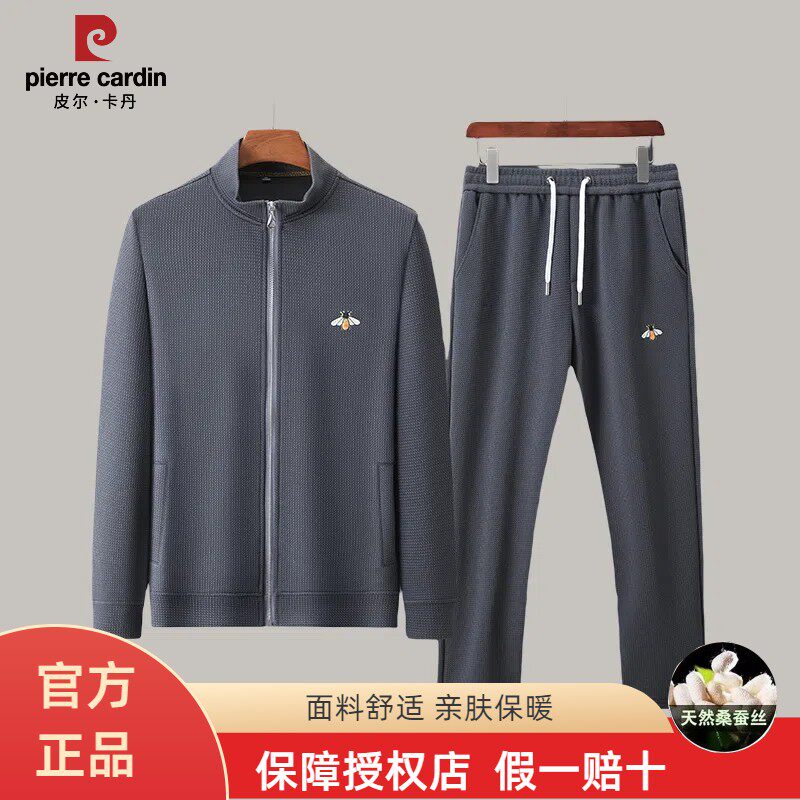 皮尔卡丹中老年纯棉休闲套装男秋冬季立领卫衣中年爸爸运动服套装