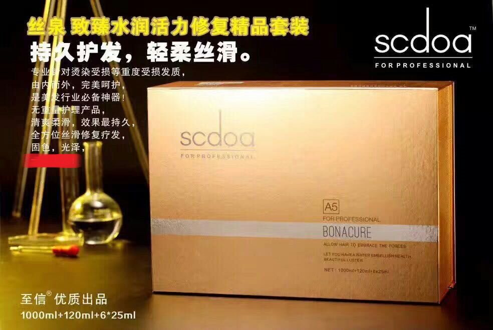 至信丝泉水润修护营养柔滑发膜套装倒模精华干枯毛躁女理发店专用