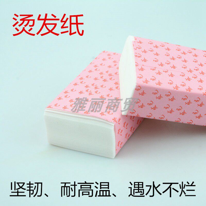 美发烫发纸专用棉杠纸烫头杠子家用理发店用品工具冷烫药水包邮