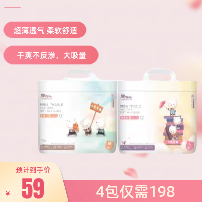 小熊芬迪纸尿裤贝贝空间一体裤婴幼儿尿不湿超薄透气大吸量医护级,婴童尿裤,拉拉裤/学步裤/成长裤正装,淘宝优惠券,粉丝福利购,淘宝优惠卷