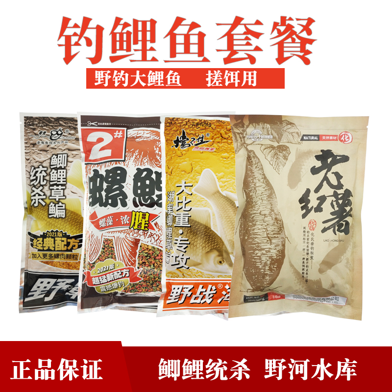 钓鲤鱼专用饵料老红薯螺鲤2号鲤鱼饵料专攻野钓套餐夏季配方夏天