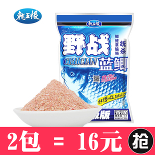 野站蓝鲫夜战蓝鲫兰鲫蓝鲫升级版320g正品龙王恨夏季钓鲫鱼拉饵料