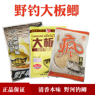 九一八香味大野战清香918鱼饵套餐疯钓鲫本味大板鲫野钓鲫鱼配方