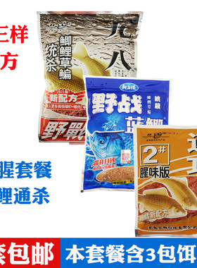 918鱼饵老鬼九一八腥味蓝鲫速攻2号野钓鲫鱼夏季黑坑水库配方鱼饵