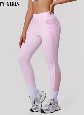Vitality Girls裸感瑜伽裤粉色网纱拼接速干带口袋紧身健身长裤女