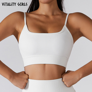 Vitality Girls运动瑜伽内衣外穿瑜伽吊带背心螺纹健身服跑步文胸