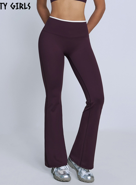 Vitality Girls微喇瑜伽裤高个女撞色裸感显瘦速干阔腿健身长裤