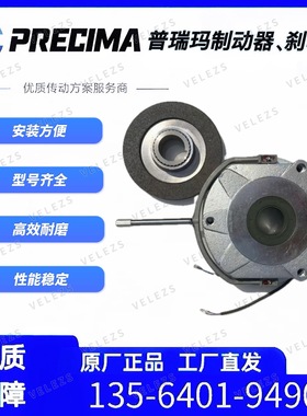 NORD制动器BRE150德国PRECIMA电磁刹车FDB23内径60外径178.5现货