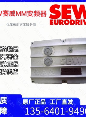 德国赛威sew变频器MM05D-503-00/1/P21A/RT3A/AVSK/APG4/AND3/MLK