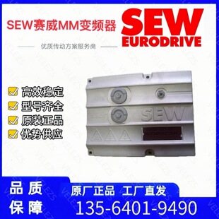 德国sew变频器MM03D-503-00/18214991原装进口现货赛威变频模块