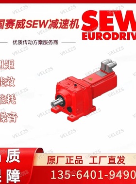 SEW伺服减速电机RF37 CMP40M/PK/AK0H/SM1赛威同步伺服电机马达