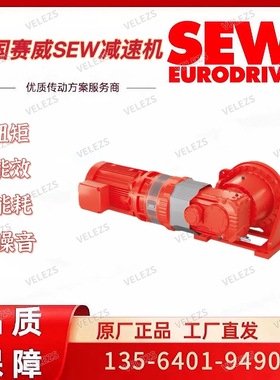 SEW氧化铝电解槽减速机ML3PSF2140赛威空心轴减速机X3KA170/HU/B