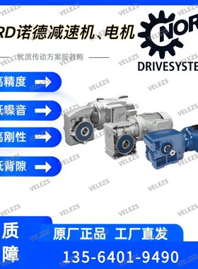 NORD减速电机SK172.1-80RQ/4BRE5-TF诺德IE4二级能效马达全新正品