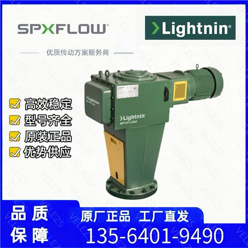 Lightnin莱宁减速电机搅拌器代理美国SPX流体EV小型便携式搅拌机