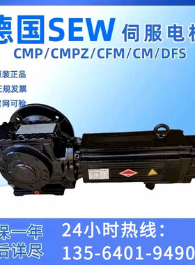 SEW伺服减速电机SH47 CMPZ71S/BY/HR/PK/RH1M/KK赛威伺服电缸马达