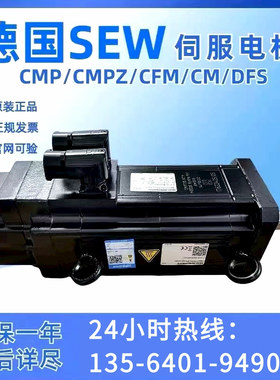 德国SEW伺服电机CMPZ80M/PK/AK0H/SMB进口赛威伺服马达代理销售