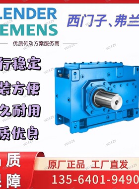 FLENDER减速机KZN 180弗兰德变速箱KZN 250输送机减速器KDN 320