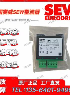 SEW低温加热整流器BMH1.5零件号0825818X赛威低温环境专用整流器