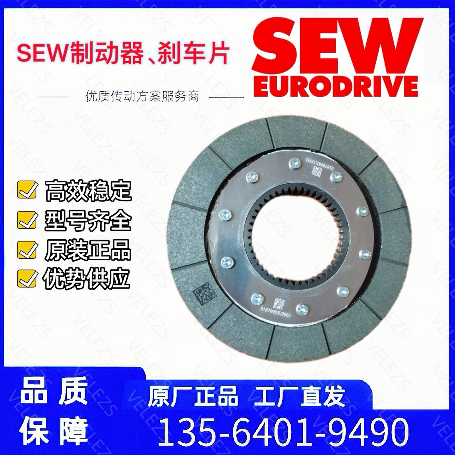 SEW刹车片BE120/BE122零件号13748777德国赛威制动器摩擦盘摩擦片
