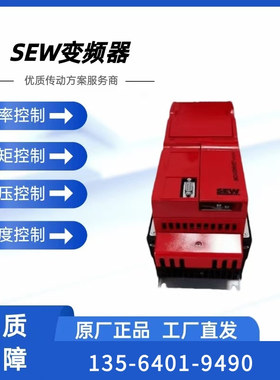 德国sew通讯模块MFP21D/Z21D赛威变频器电机型号传输控制模块现货