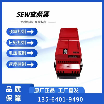 SEW逆变器变频器MCLTPB0040-5A3-4-00赛威转换控制器伺服控制器