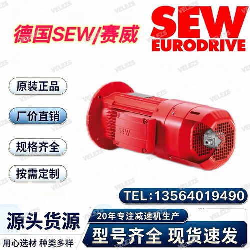sew电机DRN160L4/BE20/FK/TF/AK8W赛威DRS160MC4BE20/FK/TF/AG7W