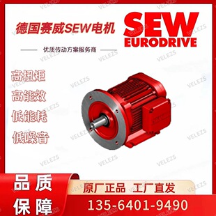 sew电机DRU系列IE4二级能效电机德国赛威DRV系列IE5一级能效电机