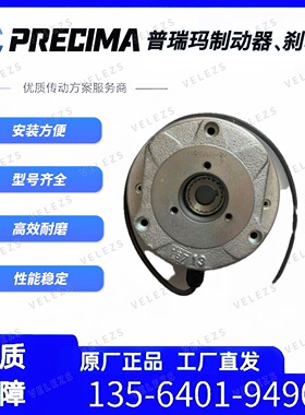 德国PRECIMA电磁制动器FDB13/205VDC/20Nm诺德NORD电机刹车抱闸