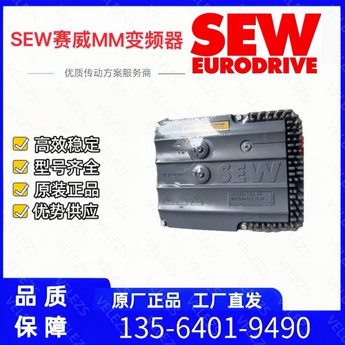 sew变频通讯模块MFE52A/MM22D-503-00/Z28F0德国赛威电机逆变器