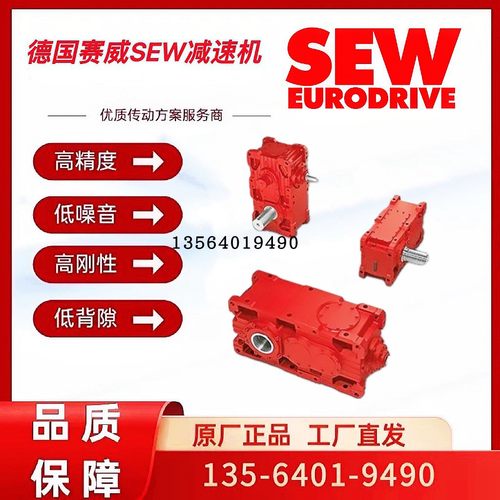 SEW减速机X2KA170e/HU/B德国赛威卧式安装齿轮箱X2KA190e/HU/B