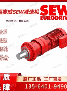 SEW行星减速机PF002 KF77 DRN112M4BE11HR/ABB8/TH/AS7W赛威电机