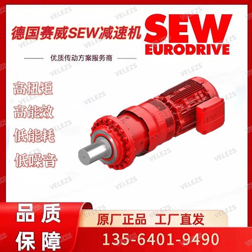德国sew行星减速箱PF022 RF97 AMS160赛威P系列工业行星变速器