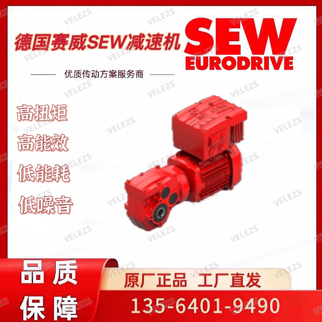 sew变频减速电机WA29 DRN80M4/MM07/MO德国赛威0.75kw变频电机