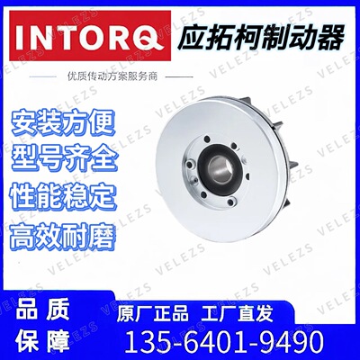 供应INTORQ/LENZE 电磁通电离合器 14.115电磁离合器 制动器 刹车