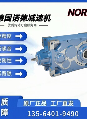 NORD减速箱SK12207V IEC315TN CS2C LGX德国诺德工业减速机变速器