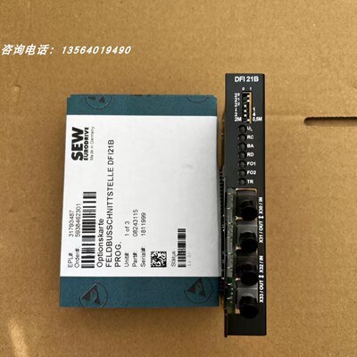 SEW变频器通讯模块卡件DFI21B伺服驱动器编码模块卡件全新现货