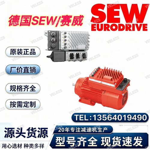 德国sew电机DRN160ML2、DRN100L6/FI、DRN90L2/FI、DRN112M6/FE