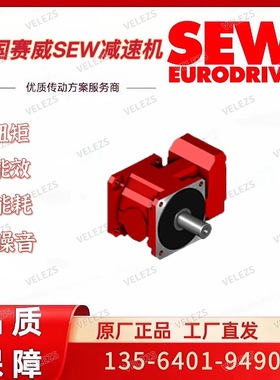 SEW伺服斜齿面减速机BSF402EBH07/20/15赛威低齿隙高精度减速电机