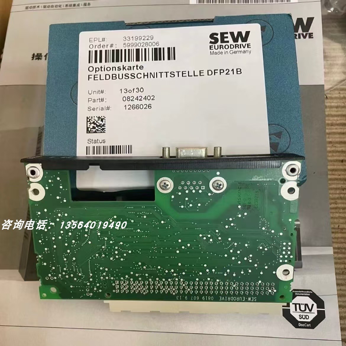 SEW变频器编码卡通讯卡DFE24B DFS12B DHE41B DHF41B DHR41B现货