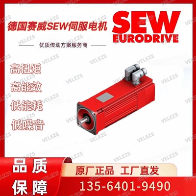 德国sew汽车厂专用伺服电缸CMSMB71/AP CMP71M/BP/KY/AK0H/SB1