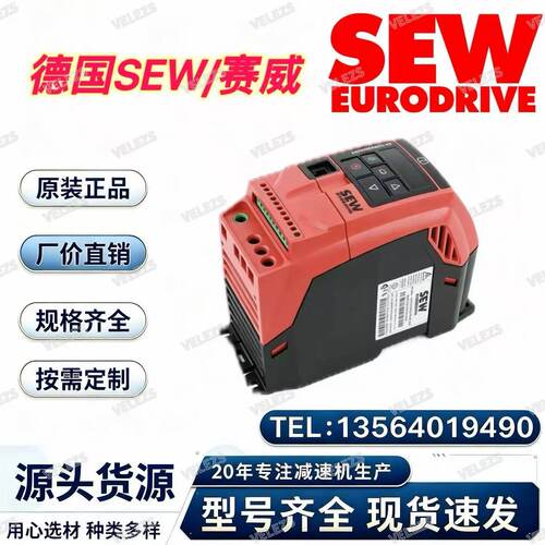 SEW变频器MCX91A-0160-5E3-4-TO1/001/D1/CSO/CFN/CDM/CMM驱动器