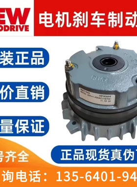 SEW赛威电机刹车制动器总成BMG4HF 60NM 230AC全新刹车抱闸刹车盘